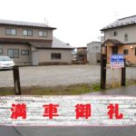 【貸駐車場】秋田市仁井田栄町